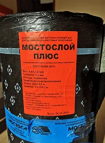 Мостослой плюс