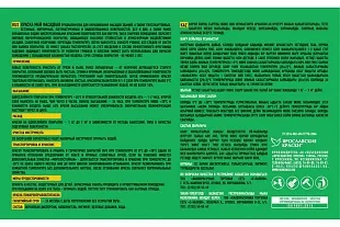 Краска МАЙ фасадная белая, ведро 13 кг