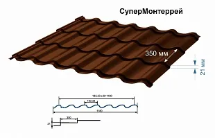 Металлочерепица СУПЕРМОНТЕРРЕЙ