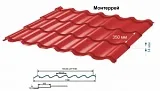 Металлочерепица МОНТЕРРЕЙ